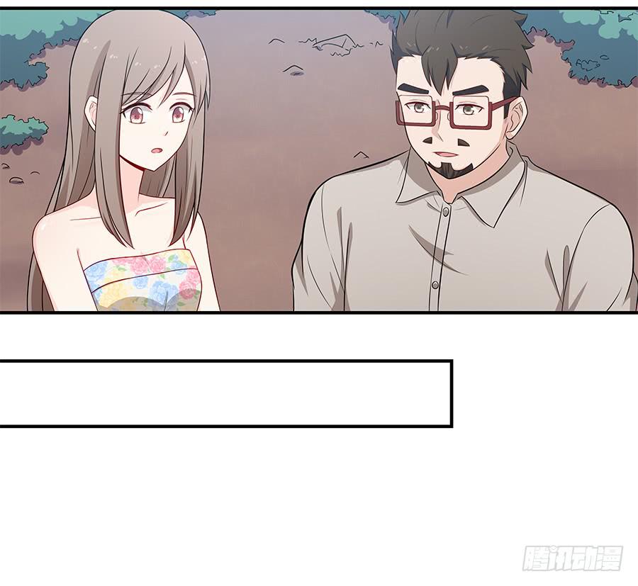🍔恋爱云书 071无懈可击 第9页