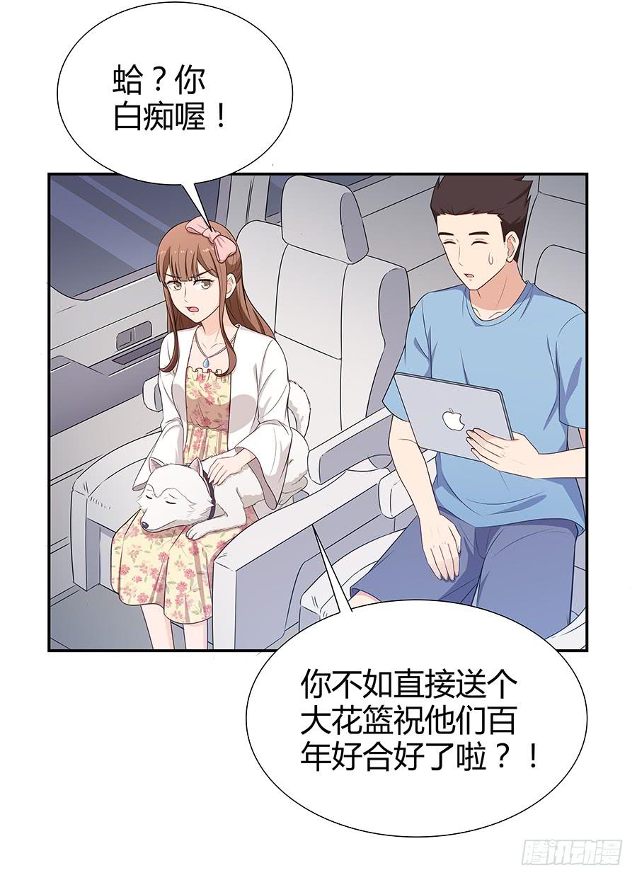 🍔恋爱云书 073螳螂捕蝉 第10页