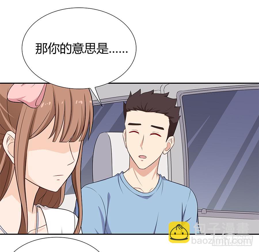 🍔恋爱云书 073螳螂捕蝉 第11页