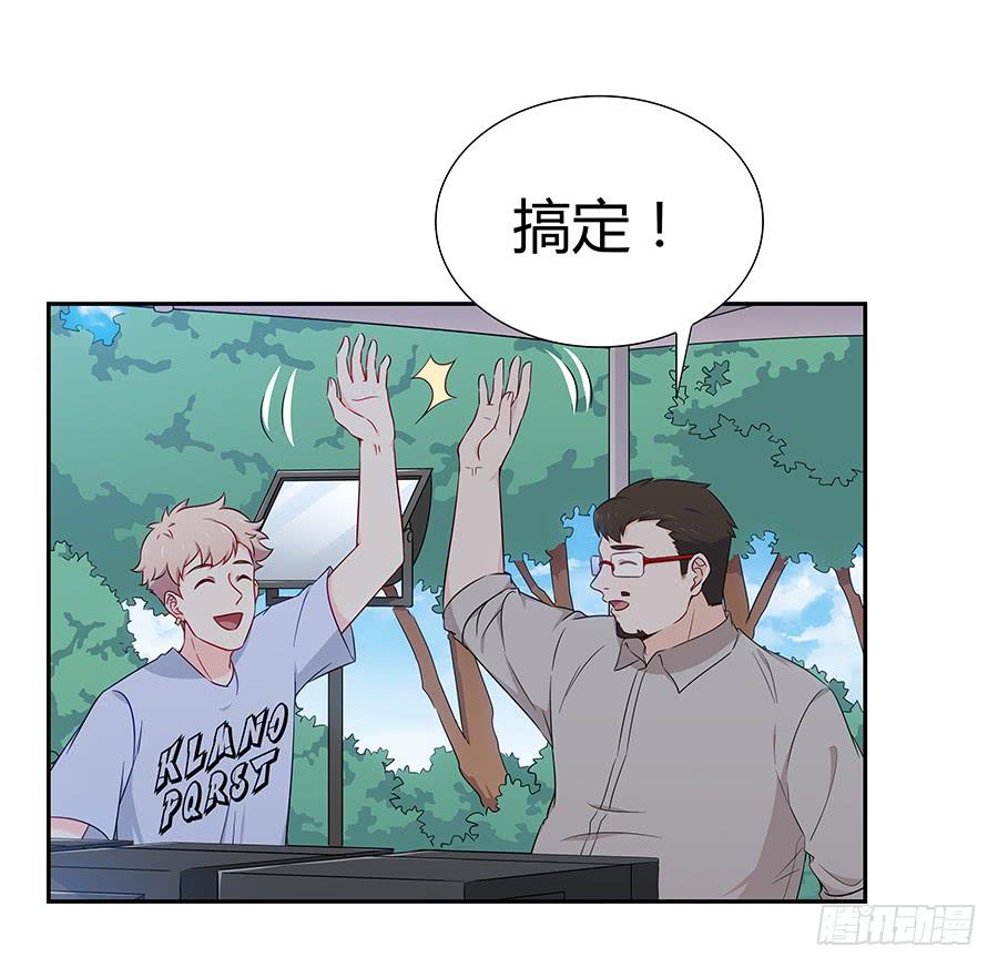 🍔恋爱云书 073螳螂捕蝉 第14页