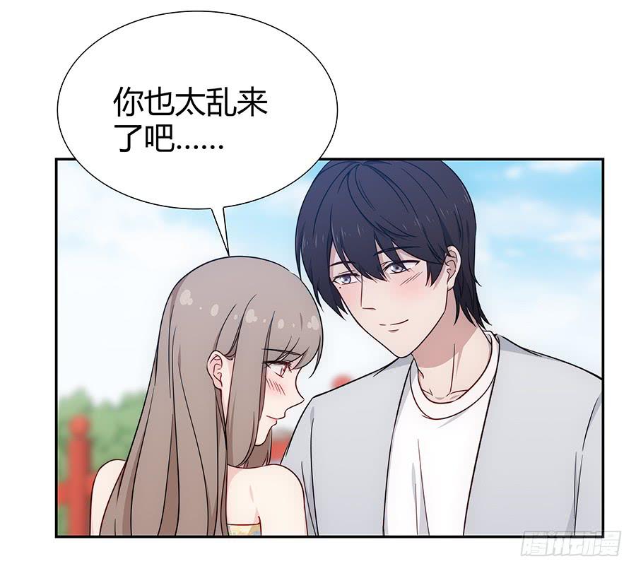 🍔恋爱云书 073螳螂捕蝉 第15页