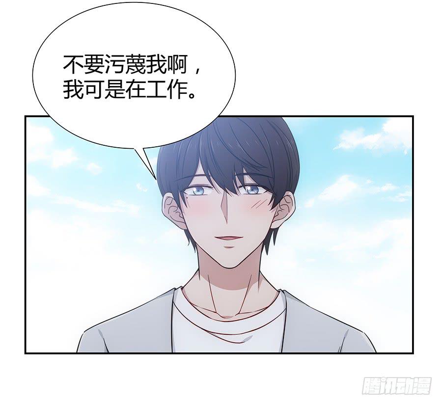 🍔恋爱云书 073螳螂捕蝉 第16页