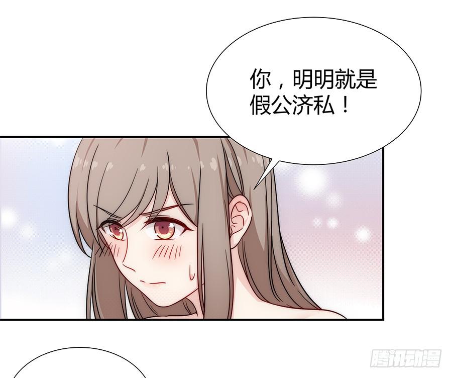 🍔恋爱云书 073螳螂捕蝉 第17页