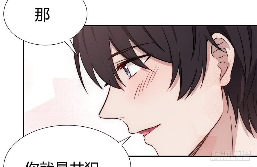 🍔恋爱云书 073螳螂捕蝉 第18页