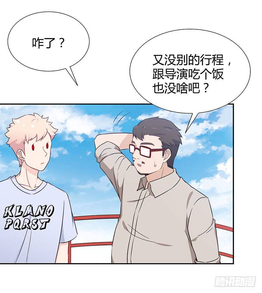 🍔恋爱云书 073螳螂捕蝉 第22页
