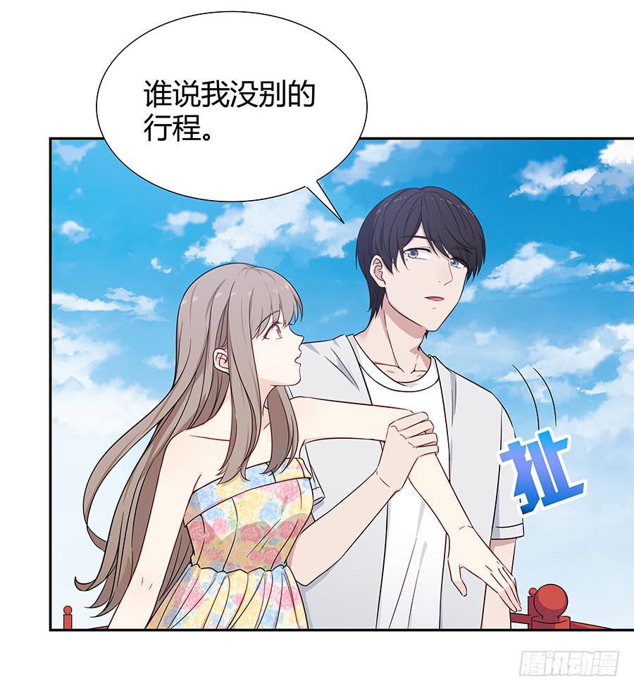 🍔恋爱云书 073螳螂捕蝉 第23页
