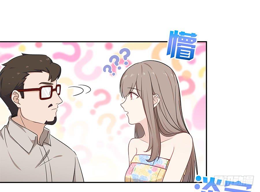 🍔恋爱云书 073螳螂捕蝉 第24页