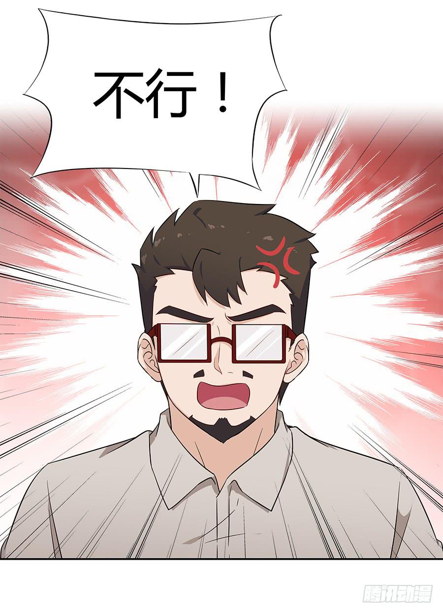 🍔恋爱云书 073螳螂捕蝉 第26页