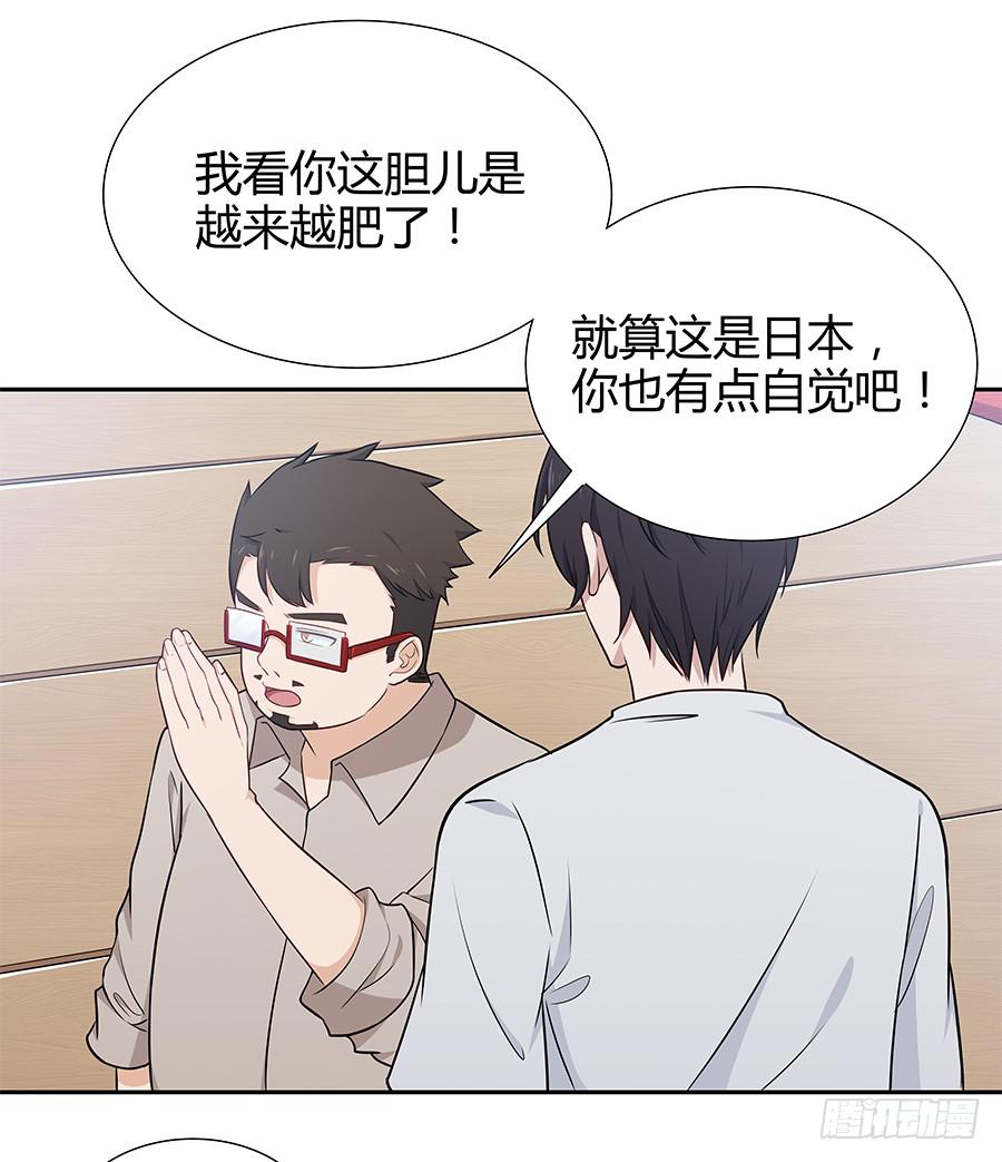 🍔恋爱云书 073螳螂捕蝉 第27页