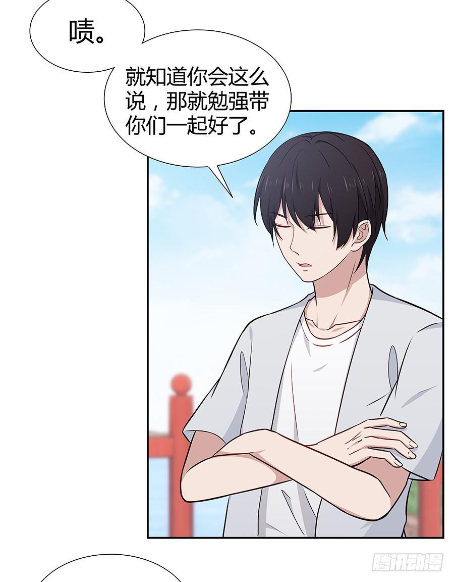 🍔恋爱云书 073螳螂捕蝉 第28页