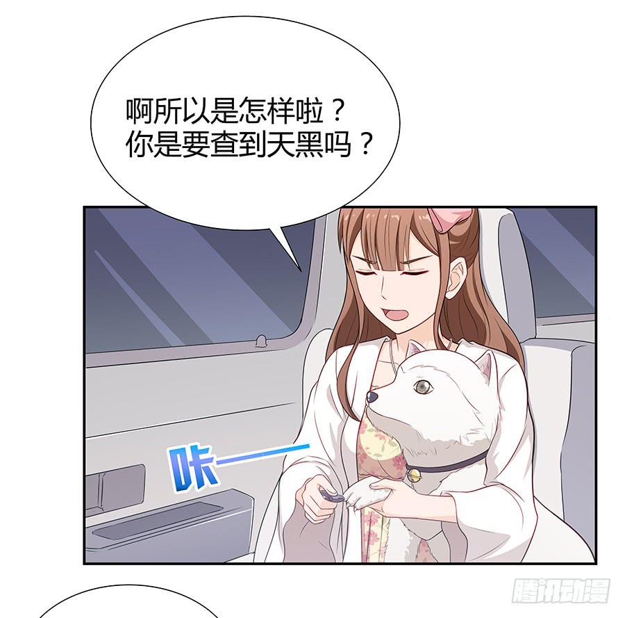 🍔恋爱云书 073螳螂捕蝉 第3页