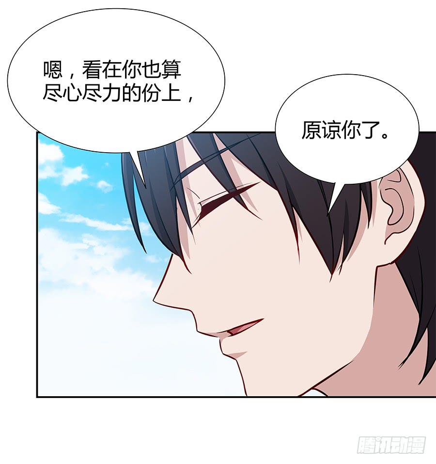🍔恋爱云书 073螳螂捕蝉 第30页