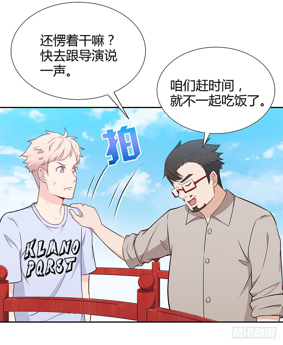 🍔恋爱云书 073螳螂捕蝉 第32页