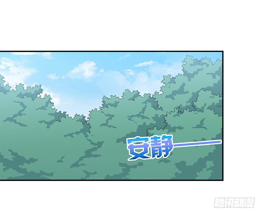 🍔恋爱云书 073螳螂捕蝉 第41页