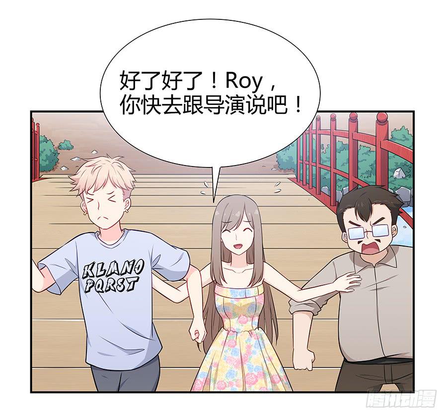 🍔恋爱云书 073螳螂捕蝉 第43页
