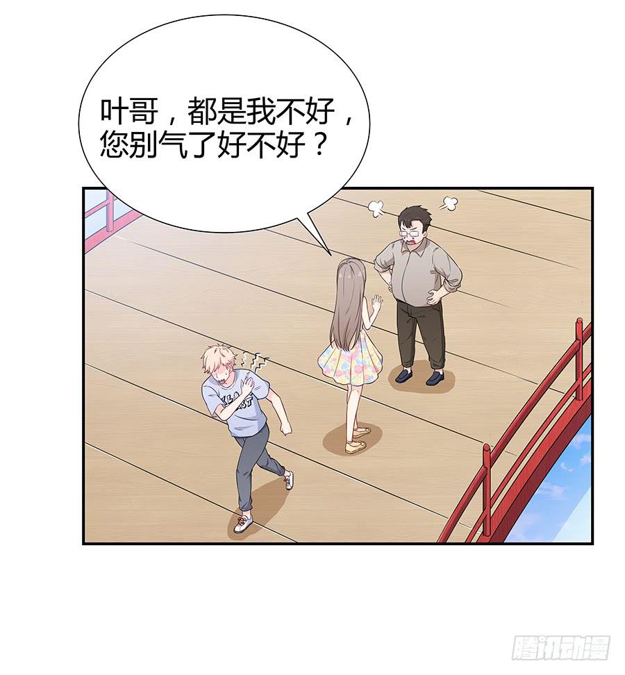 🍔恋爱云书 073螳螂捕蝉 第44页