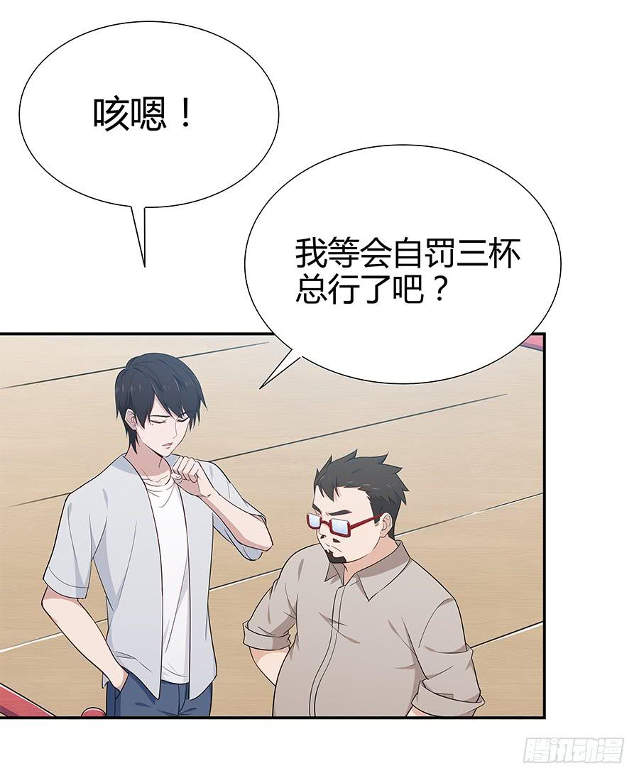 🍔恋爱云书 073螳螂捕蝉 第48页
