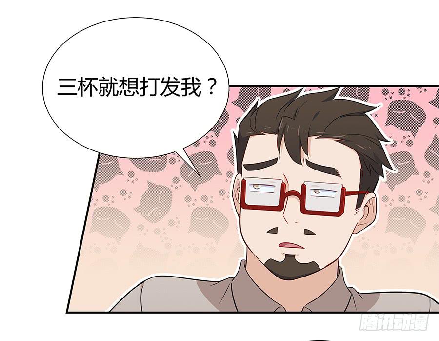 🍔恋爱云书 073螳螂捕蝉 第49页