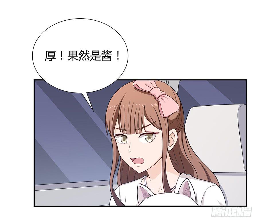 🍔恋爱云书 073螳螂捕蝉 第5页