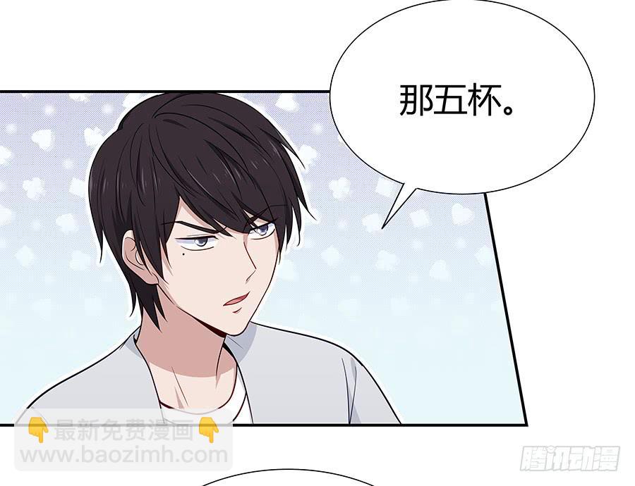 🍔恋爱云书 073螳螂捕蝉 第50页