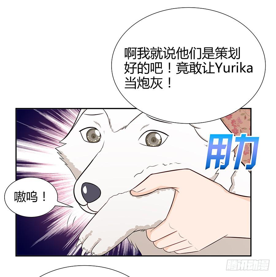 🍔恋爱云书 073螳螂捕蝉 第6页