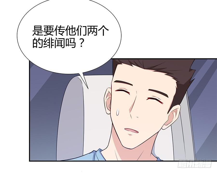 🍔恋爱云书 073螳螂捕蝉 第9页