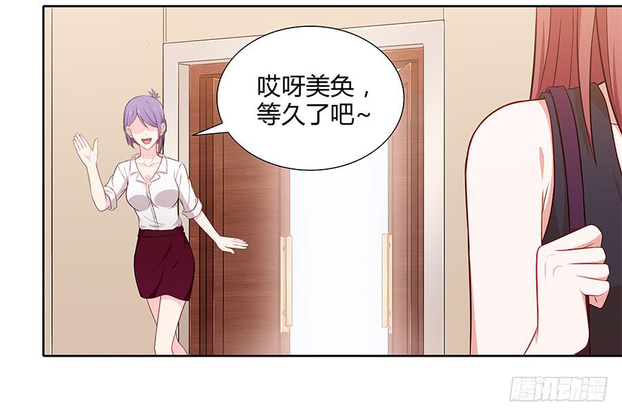 🍔恋爱云书 075一念之间 第17页