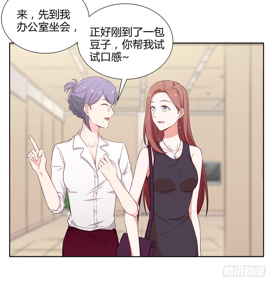 🍔恋爱云书 075一念之间 第20页