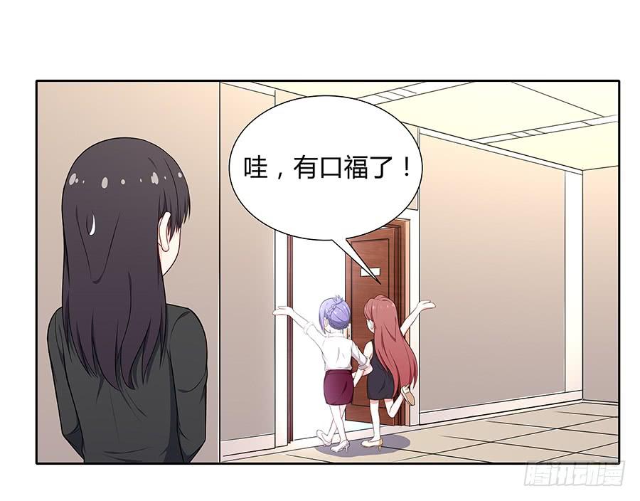 🍔恋爱云书 075一念之间 第21页