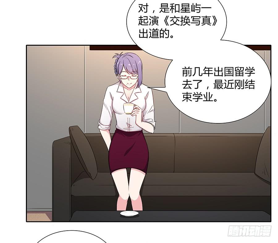 🍔恋爱云书 075一念之间 第26页