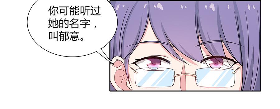 🍔恋爱云书 075一念之间 第27页