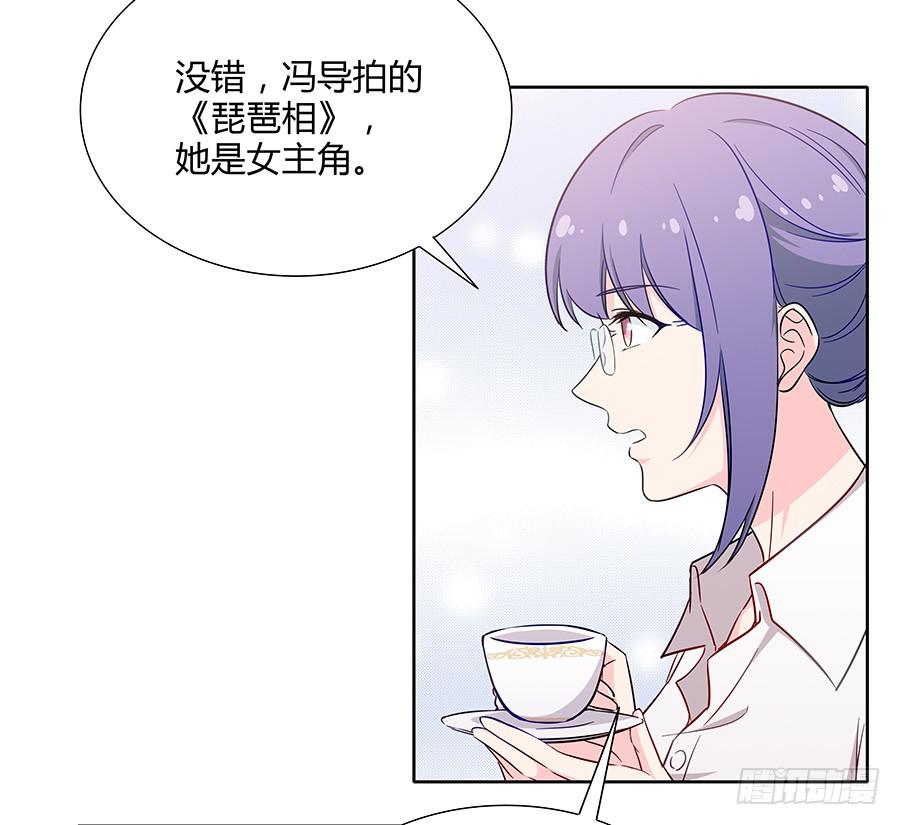 🍔恋爱云书 075一念之间 第29页