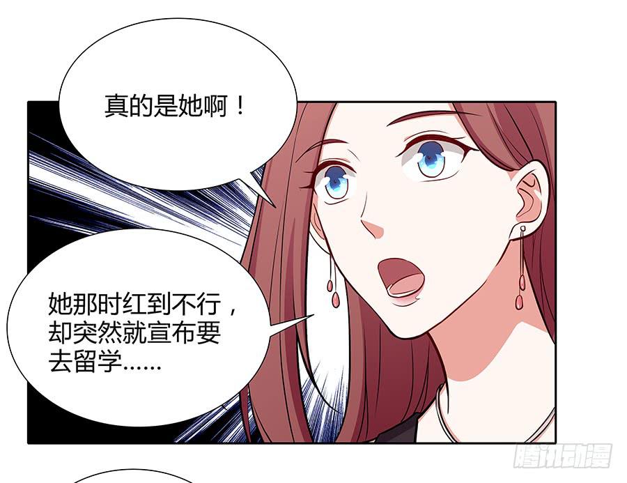 🍔恋爱云书 075一念之间 第31页