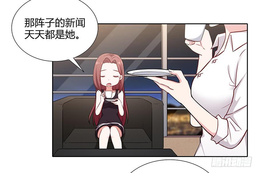 🍔恋爱云书 075一念之间 第32页