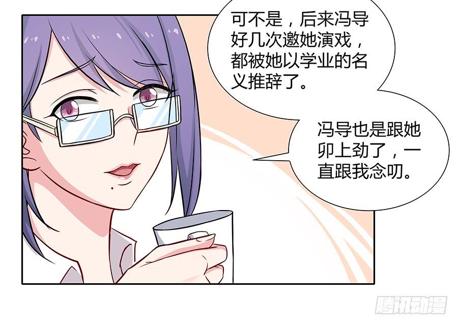 🍔恋爱云书 075一念之间 第33页