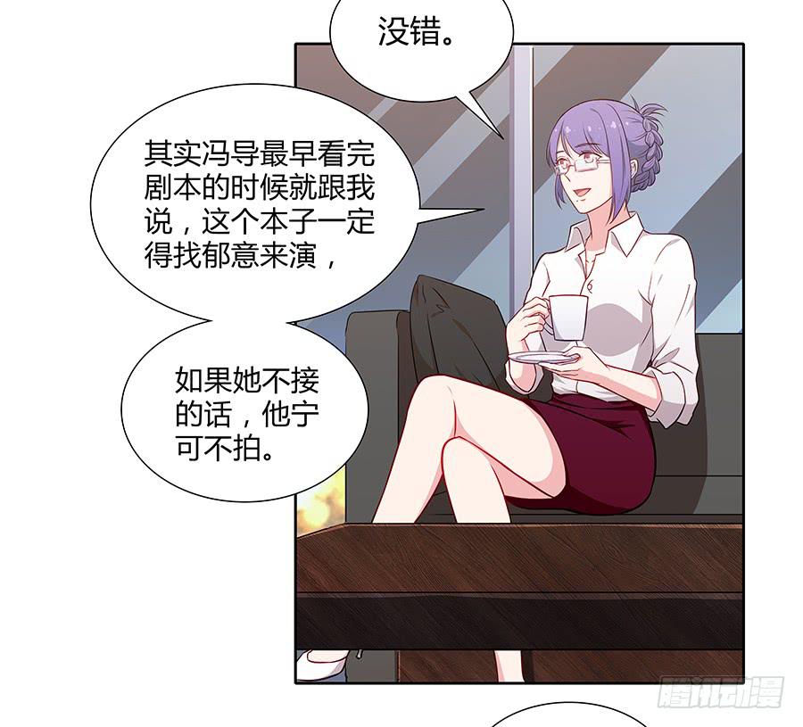 🍔恋爱云书 075一念之间 第35页
