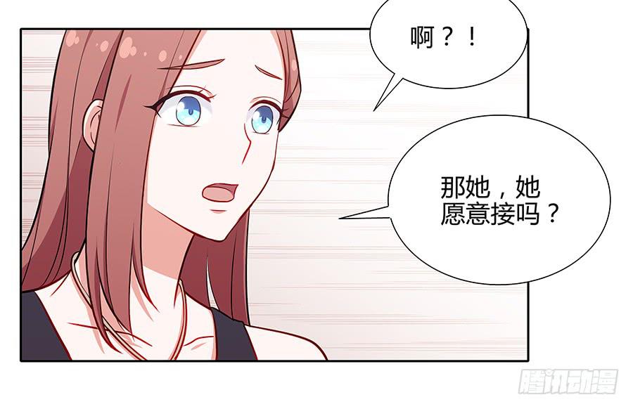 🍔恋爱云书 075一念之间 第36页