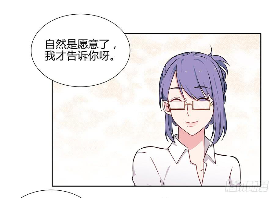 🍔恋爱云书 075一念之间 第37页