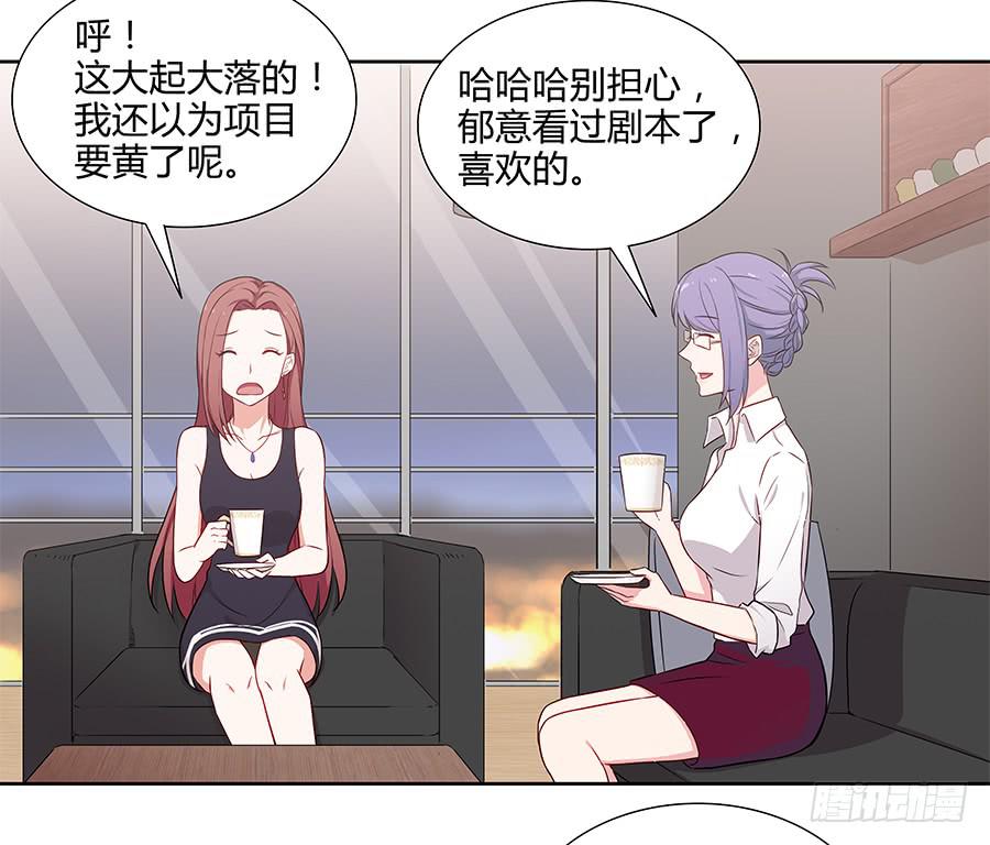 🍔恋爱云书 075一念之间 第38页