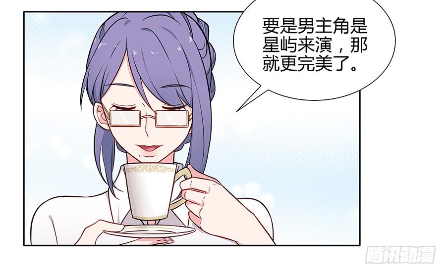 🍔恋爱云书 075一念之间 第39页