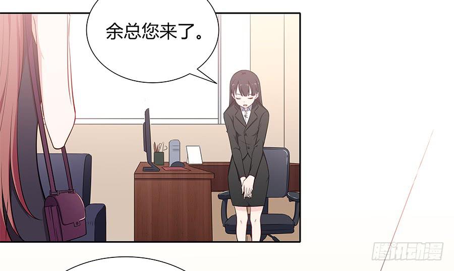 🍔恋爱云书 075一念之间 第4页