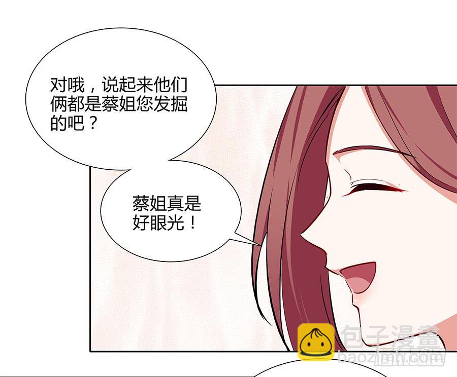 🍔恋爱云书 075一念之间 第40页