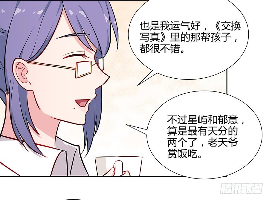 🍔恋爱云书 075一念之间 第41页