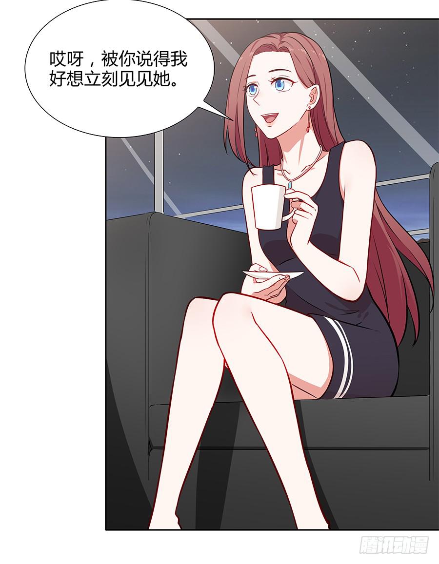 🍔恋爱云书 075一念之间 第42页