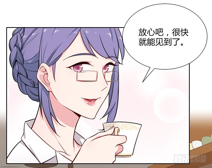 🍔恋爱云书 075一念之间 第43页