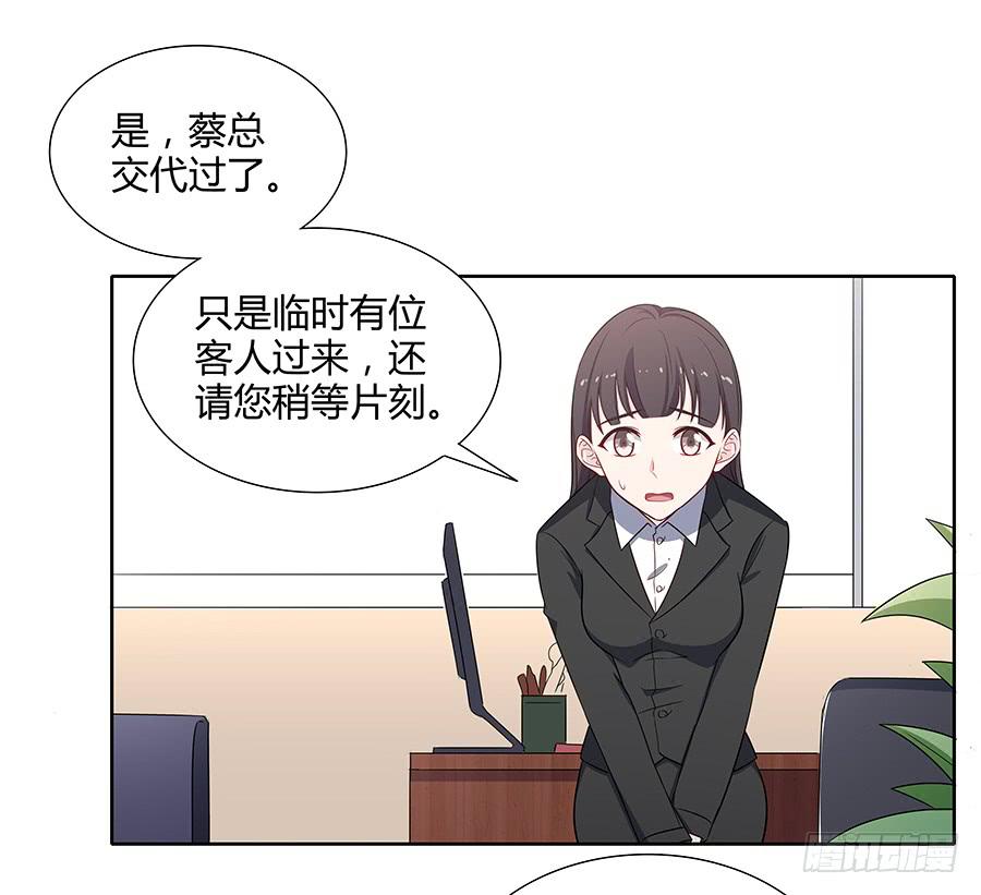 🍔恋爱云书 075一念之间 第6页
