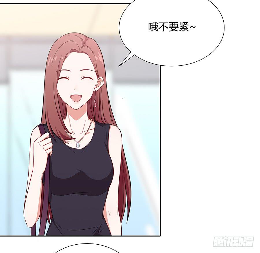 🍔恋爱云书 075一念之间 第7页