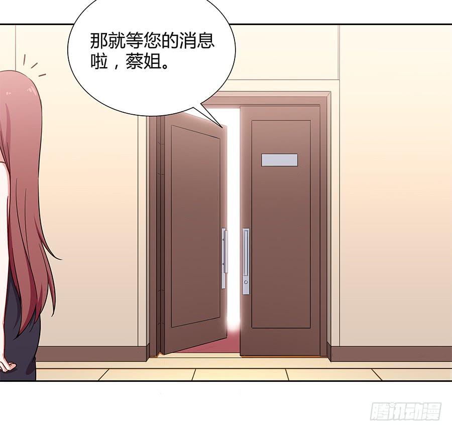 🍔恋爱云书 075一念之间 第8页