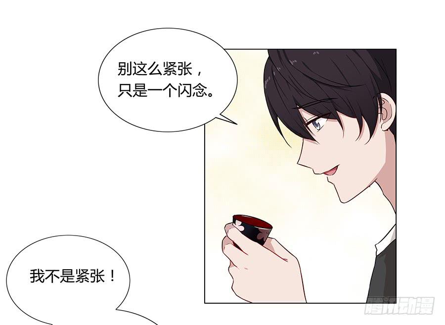 🍔恋爱云书 076意料外的重逢 第11页