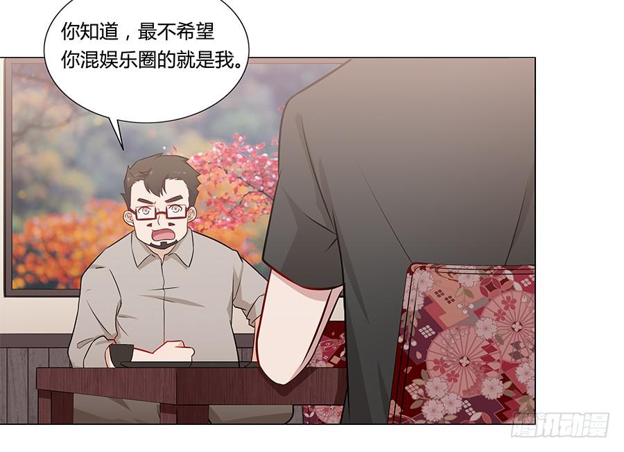🍔恋爱云书 076意料外的重逢 第12页